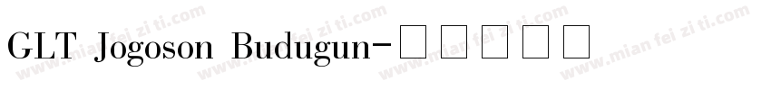 GLT Jogoson Budugun字体转换